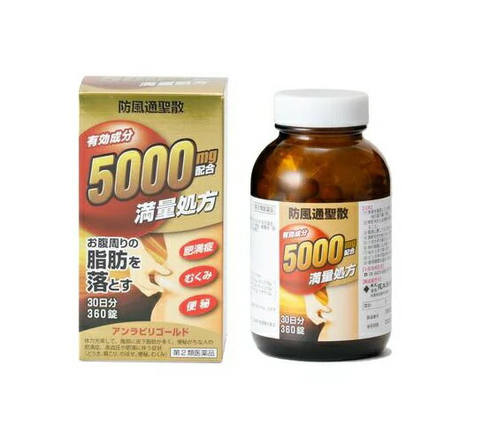 【第2類医薬品】【10個セット】 阪本漢法 アンラビリゴールド 360錠×10個セット 【正規品】【ori】