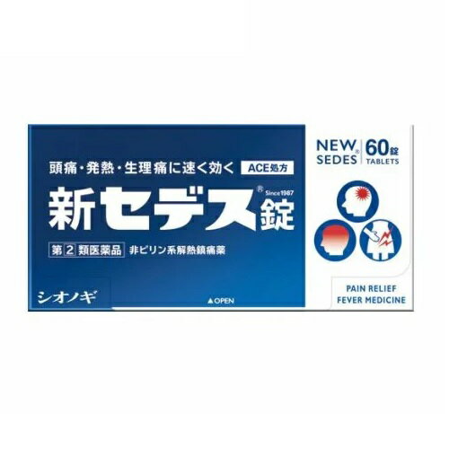 【第(2)類医薬品】【200個セット】【1ケース分】 シオノギヘルスケア 新セデス錠 60錠 ×200個セット　1..