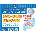 【第2類医薬品】【20個セット】 ストマクールA細粒 18包×20個セット 【正規品】【ori】
