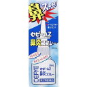 【第2類医薬品】【3個セット】 ゼリア新薬 セピーAZ鼻炎スプレー 30ml×3個セット 【正規品】【ori】びえん【t-10】