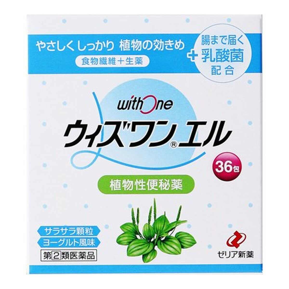 ウィズワンエル 商品説明 『ウィズワンエル 』 ウィズワンエルは，食物繊維（ダイエタリーファイバー）と生薬成分に加え，腸内にまで届く乳酸菌を配合した，穏やかに作用して自然に近いお通じを促す便秘薬です。 ●日常の食生活でとかく不足しがちな繊維質を補いますので，繊維不足が原因となっている便秘にも適しています。 ●服用しやすいヨーグルト風味の顆粒剤です。 【ウィズワンエル 　詳細】 4.8g(3包)中 プランタゴ・オバタ種皮末 3000mg センノシド 123.08mg 有胞子性乳酸菌 130mg ニコチン酸アミド 5mg 添加物として 粉末還元麦芽糖水アメ，l-メントール，香料，エチルバニリン，バニリン，グリセリン，アルファー化デンプン を含有。 原材料など 商品名 ウィズワンエル 内容量 36包入 販売者 ゼリア新薬工業（株） 保管及び取扱い上の注意 （1）直射日光の当たらない湿気の少ない涼しい所に保管してください。 （2）小児の手のとどかない所に保管してください。 （3）他の容器に入れかえないでください。（誤用の原因になったり品質が変わることがあります。） （4）1包を分割して服用した残りは，袋の口を折り返して保管し，出来るだけ早く服用してください。 （5）使用期限を過ぎた製品は服用しないでください。 用法・用量 ［用法］ 1日1〜3回食後に服用してください。ただし，初回は最小量を用い，便通の具合や状態をみながら少しずつ増量又は減量してください。 ［年齢：1回量］ 成人（15才以上）：3／4〜1包 11才以上15才未満：1／2〜2／3包 3才以上11才未満：1／4〜1／3包 3才未満：服用しないでください。 （1）小児に服用させる場合には，保護者の指導監督のもとに服用させてください。 （2）定められた用法・用量を厳守してください。 （3）コップ1杯（約180mL）の水又はぬるま湯でかまずにおのみください。 〈成分・分量に関連する注意〉 本剤の服用により，尿が黄褐色又は赤色になることがありますが，これは主成分のセンノシドによるものですから心配ありません。 効果・効能 便秘。便秘に伴う次の症状の緩和：肌あれ，吹出物，頭重，のぼせ，食欲不振（食欲減退），腹部膨満，腸内異常発酵，痔 ご使用上の注意 （守らないと現在の症状が悪化したり，副作用が起こりやすくなります）1．本剤を服用している間は，次の医薬品を服用しないでください 　他の瀉下薬（下剤） 2．授乳中の人は本剤を服用しないか，本剤を服用する場合は授乳を避けてください 3．大量に服用しないでください1．次の人は服用前に医師，薬剤師又は登録販売者に相談してください 　（1）医師の治療を受けている人。 　（2）妊婦又は妊娠していると思われる人。 　（3）薬などによりアレルギー症状を起こしたことがある人。 　（4）次の症状のある人。 　　はげしい腹痛，吐き気・嘔吐 2．服用後，次の症状があらわれた場合は副作用の可能性があるので，直ちに服用を中止し，この文書を持って医師，薬剤師又は登録販売者に相談してください ［関係部位：症状］ 皮膚：発疹・発赤，かゆみ 消化器：はげしい腹痛，吐き気・嘔吐 3．服用後，次の症状があらわれることがあるので，このような症状の持続又は増強が見られた場合には，服用を中止し，この文書を持って医師，薬剤師又は登録販売者に相談してください 　下痢 4．1週間位服用しても症状がよくならない場合は服用を中止し，この文書を持って医師，薬剤師又は登録販売者に相談してください ◆ 医薬品について ◆医薬品は必ず使用上の注意をよく読んだ上で、 それに従い適切に使用して下さい。 ◆購入できる数量について、お薬の種類によりまして販売個数制限を設ける場合があります。 ◆お薬に関するご相談がございましたら、下記へお問い合わせくださいませ。 株式会社プログレシブクルー　072-265-0007 ※平日9:30-17:00 (土・日曜日および年末年始などの祝日を除く） メールでのご相談は コチラ まで 広告文責 株式会社プログレシブクルー072-265-0007 商品に関するお問い合わせ 会社名：ゼリア新薬工業株式会社 住所：〒103-8351　東京都中央区日本橋小舟町10-11 問い合わせ先：お客様相談室 電話：03-3661-2080 受付時間：9：00〜17：50（土・日・祝日を除く） 区分 日本製・第「2」類医薬品 ■医薬品の使用期限 医薬品に関しては特別な表記の無い限り、1年以上の使用期限のものを販売しております。 それ以外のものに関しては使用期限を記載します。医薬品に関する記載事項はこちら【第(2)類医薬品】ゼリア新薬 ウィズワンエル 36包入×20個セット