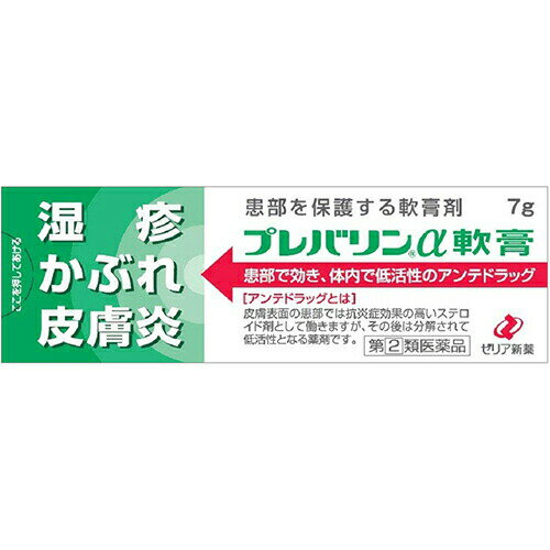 プレバリンα軟膏 商品説明 『プレバリンα軟膏 』 　プレバリンα軟膏は，湿疹・皮膚炎に優れた効果を示すアンテドラッグタイプのステロイド剤です。 　湿疹，皮膚炎，あせもなどの皮膚病は日常よく見られますが，かゆみや発赤が強いと，無意識のうちにかきこわしてしまい，症状をさらに悪化させてしまう場合があります。 　プレバリンα軟膏は，このような炎症を抑えるステロイド剤にかゆみを効果的に抑える成分を配合した患部を保護する軟膏タイプの皮膚疾患治療薬です。 アンテドラッグとは： 皮膚表面の患部では抗炎症効果の高いステロイド剤として働き，体内に吸収されていくと分解され，作用が弱くなる薬剤です。 【プレバリンα軟膏 　詳細】 100g中 プレドニゾロン吉草酸エステル酢酸エステル 0.15g トコフェロール酢酸エステル 0.5g リドカイン 1g イソプロピルメチルフェノール 0.1g 添加物として ステアリルアルコール，セタノール，白色ワセリン，パルミチン酸イソプロピル，流動パラフィン を含有。 原材料など 商品名 プレバリンα軟膏 内容量 7g 販売者 ゼリア新薬工業（株） 保管及び取扱い上の注意 （1）直射日光の当たらない涼しい所に密栓して保管してください。 （2）小児の手のとどかない所に保管してください。 （3）他の容器に入れかえないでください。（誤用の原因になったり品質が変わることがあります。） （4）使用期限を過ぎた製品は使用しないでください。 用法・用量 1日数回，適量を患部に塗布してください。 （1）小児に使用させる場合には，保護者の指導監督のもとに使用させてください。 （2）目に入らないように注意してください。万一，目に入った場合には，すぐに水又はぬるま湯で洗ってください。なお，症状が重い場合には，眼科医の診療を受けてください。 （3）外用にのみ使用してください。 （4）本剤を塗布後，患部をラップフィルム等の通気性の悪いもので覆わないでください。 効果・効能 湿疹，皮膚炎，あせも，かぶれ，かゆみ，虫さされ，じんましん ご使用上の注意 （守らないと現在の症状が悪化したり，副作用が起こりやすくなります）1．次の部位には使用しないでください 　（1）水痘（水ぼうそう），みずむし・たむし等又は化膿している患部。 　（2）目の周囲，粘膜（例えば，口唇等）。 2．顔面には，広範囲に使用しないでください 3．長期連用しないでください1．次の人は使用前に医師，薬剤師又は登録販売者に相談してください 　（1）医師の治療を受けている人。 　（2）妊婦又は妊娠していると思われる人。 　（3）薬などによりアレルギー症状を起こしたことがある人。 　（4）患部が広範囲の人。 　（5）湿潤やただれのひどい人。 2．使用後，次の症状があらわれた場合は副作用の可能性があるので，直ちに使用を中止し，この文書を持って医師，薬剤師又は登録販売者に相談してください ［関係部位：症状］ 皮膚：発疹・発赤，かゆみ，はれ 皮膚（患部）：みずむし・たむし等の白癬，にきび，化膿症状，持続的な刺激感 3．5〜6日間使用しても症状がよくならない場合は使用を中止し，この文書を持って医師，薬剤師又は登録販売者に相談してください ◆ 医薬品について ◆医薬品は必ず使用上の注意をよく読んだ上で、 それに従い適切に使用して下さい。 ◆購入できる数量について、お薬の種類によりまして販売個数制限を設ける場合があります。 ◆お薬に関するご相談がございましたら、下記へお問い合わせくださいませ。 株式会社プログレシブクルー　072-265-0007 ※平日9:30-17:00 (土・日曜日および年末年始などの祝日を除く） メールでのご相談は コチラ まで 広告文責 株式会社プログレシブクルー072-265-0007 商品に関するお問い合わせ 会社名：ゼリア新薬工業株式会社 住所：〒103-8351　東京都中央区日本橋小舟町10-11 問い合わせ先：お客様相談室 電話：03-3661-2080 受付時間：9：00〜17：50（土・日・祝日を除く） 区分 日本製・第「2」類医薬品 ■医薬品の使用期限 医薬品に関しては特別な表記の無い限り、1年以上の使用期限のものを販売しております。 それ以外のものに関しては使用期限を記載します。医薬品に関する記載事項はこちら【第(2)類医薬品】 ゼリア新薬　プレバリンα　軟膏　7g