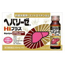 【第2類医薬品】【10個セット】 ゼリア新薬工業 ヘパリーゼ Hiプラス (50mL×10本入り) ×10個セット 【正規品】【ori】