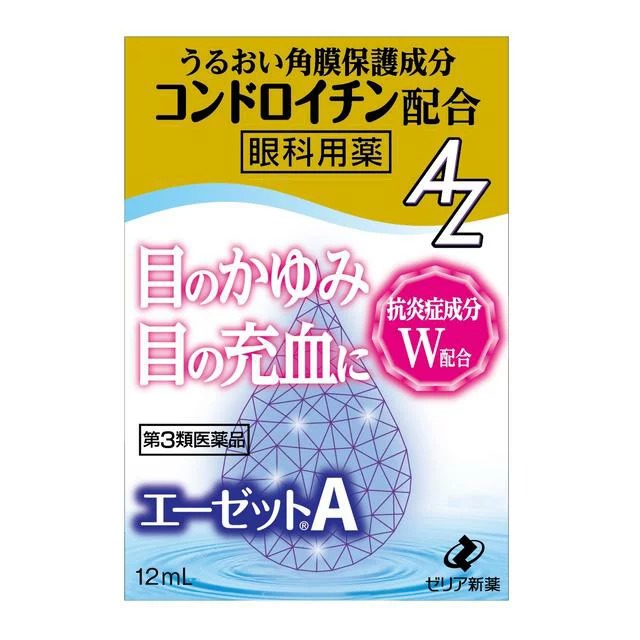 【第3類医薬品】ゼリア新薬工業 エーゼットA 12mL【正規品】【ori】