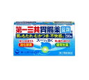 第一三共胃腸薬錠剤s 商品説明 『第一三共胃腸薬錠剤s 』 次のようなはたらきをもった薬剤で，胃のもたれ・むかつき・不快感などにお使いいただけます。 ●脂肪消化酵素リパーゼAP12と消化酵素タカヂアスターゼN1が，消化を助けます。 ●6種の健胃成分が弱った胃のはたらきを高め，胃の不快感・食欲不振などに効きめをあらわします。 ●生薬アカメガシワ，カンゾウ末が胃粘膜のあれ・ただれを修復し，3種の制酸剤が胃酸を中和することで，胃痛の原因を抑えます。 ●ナトリウムを配合していないので，塩分が気になる方でも服用できます。 【第一三共胃腸薬錠剤s 　詳細】 9錠中 タカヂアスターゼN1 150mg リパーゼAP12 60mg アカメガシワエキス 63mg カンゾウ末 150mg ケイ酸アルミン酸マグネシウム 720mg 合成ヒドロタルサイト 300mg 水酸化マグネシウム 600mg オウバク末 105mg ケイヒ末 225mg ウイキョウ末 60mg チョウジ末 30mg ショウキョウ末 75mg l-メントール 9mg 添加物として サンショウ，バレイショデンプン，カルメロース(CMC)，ステアリン酸マグネシウム を含有。 原材料など 商品名 第一三共胃腸薬錠剤s 内容量 50錠 販売者 第一三共ヘルスケア（株） 保管及び取扱い上の注意 （1）直射日光の当たらない湿気の少ない涼しい所に密栓して保管して下さい。 （2）小児の手の届かない所に保管して下さい。 （3）他の容器に入れ替えないで下さい。（誤用の原因になったり品質が変わります） （4）ぬれた手で取り扱わないで下さい。水分が錠剤につくと，表面が一部溶けて，変色又は色むらを生じることがあります。また，ぬれた錠剤をビンに戻すと他の錠剤にも影響を与えますので，戻さないで下さい。 （5）ビンの中の詰め物は輸送中の錠剤破損防止用ですので，開封後は捨てて下さい。 （6）表示の使用期限を過ぎた製品は使用しないで下さい。また，ビンを開封した後は12カ月以内に使用して下さい。 （7）箱の「開封年月日」記入欄に，ビンを開封した日付を記入して下さい。 用法・用量 次の量を水又はお湯で服用して下さい。 ［年齢：1回量：1日服用回数］ 15歳以上：3錠：3回　食後に服用して下さい。 11歳以上15歳未満：2錠：3回　食後に服用して下さい。 11歳未満：服用しないで下さい。 （1）用法・用量を厳守して下さい。 （2）11歳以上の小児に服用させる場合には，保護者の指導監督のもとに服用させて下さい。 効果・効能 もたれ，食べ過ぎ，飲み過ぎ，胸つかえ，食欲不振 胸やけ，胃痛，胃酸過多，胃重，胃部不快感，げっぷ 消化不良，消化促進，胃弱，胃部・腹部膨満感 吐き気（むかつき，二日酔・悪酔のむかつき，悪心），嘔吐 ご使用上の注意 （守らないと現在の症状が悪化したり，副作用が起こりやすくなります）1．次の人は服用しないで下さい。 　透析療法を受けている人 2．長期連用しないで下さい。1．次の人は服用前に医師，薬剤師又は登録販売者に相談して下さい。 　（1）医師の治療を受けている人 　（2）薬などによりアレルギー症状を起こしたことがある人 　（3）次の診断を受けた人 　　腎臓病 2．服用後，次の症状があらわれた場合は副作用の可能性がありますので，直ちに服用を中止し，この文書を持って医師，薬剤師又は登録販売者に相談して下さい。 ［関係部位：症状］ 皮膚：発疹・発赤，かゆみ 3．服用後，次の症状があらわれることがありますので，このような症状の持続又は増強が見られた場合には，服用を中止し，この文書を持って医師，薬剤師又は登録販売者に相談して下さい。 　便秘，下痢 4．2週間位服用しても症状がよくならない場合は服用を中止し，この文書を持って医師，薬剤師又は登録販売者に相談して下さい。 ◆ 医薬品について ◆医薬品は必ず使用上の注意をよく読んだ上で、 それに従い適切に使用して下さい。 ◆購入できる数量について、お薬の種類によりまして販売個数制限を設ける場合があります。 ◆お薬に関するご相談がございましたら、下記へお問い合わせくださいませ。 株式会社プログレシブクルー　072-265-0007 ※平日9:30-17:00 (土・日曜日および年末年始などの祝日を除く） メールでのご相談は コチラ まで 広告文責 株式会社プログレシブクルー072-265-0007 商品に関するお問い合わせ 会社名：第一三共ヘルスケア株式会社 住所：〒103-8234　東京都中央区日本橋3-14-10 問い合わせ先：お客様相談室 電話：0120-337-336 受付時間：9：00〜17：00（土，日，祝日を除く） 区分 日本製・第2類医薬品 ■医薬品の使用期限 医薬品に関しては特別な表記の無い限り、1年以上の使用期限のものを販売しております。 それ以外のものに関しては使用期限を記載します。医薬品に関する記載事項はこちら【100個セット】【1ケース分】 【第2類医薬品】第一三共ヘルスケア 第一三共胃腸薬 錠剤s 50錠 ×100個セット　1ケース分