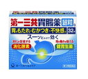 【第2類医薬品】【50個セット】【1ケース分】 第一三共ヘルスケア 第一三共胃腸薬 細粒s 32包 ×50個セット 1ケース分 【正規品】【dcs】