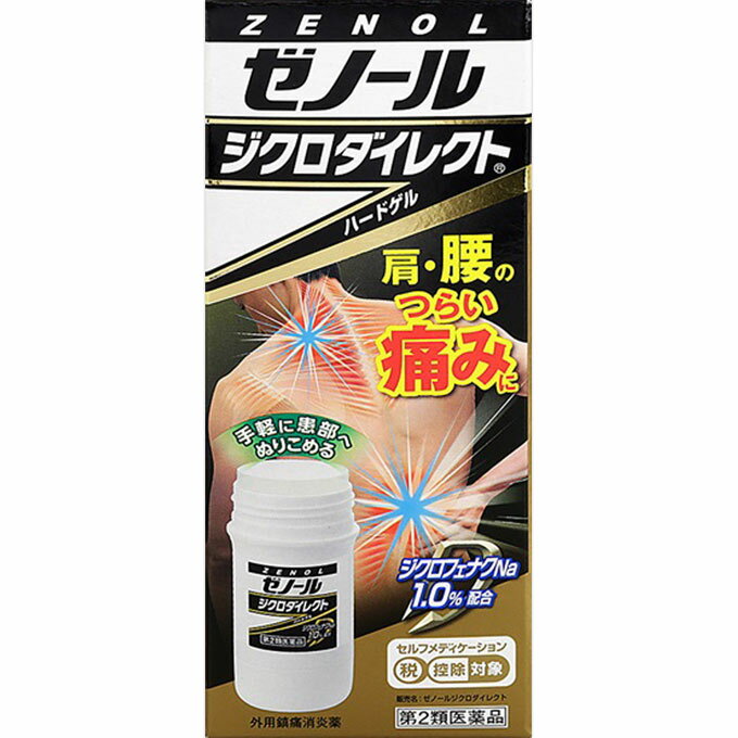 【第2類医薬品】【100個セット】【1ケース分】 大鵬薬品工業 ゼノールジクロダイレクト 42g×100個セット　1ケース分 【正規品】【dcs】【t-5】