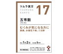 【第2類医薬品】【3個セット】 ツムラ 漢方五苓散料エキス顆粒A 10包×3個セット 【正規品】