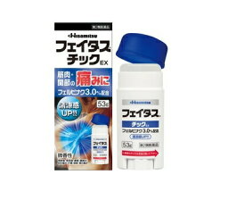 【第2類医薬品】【5個セット】 久光製薬 フェイタスチックEX 53g×5個セット 【正規品】【t-6】