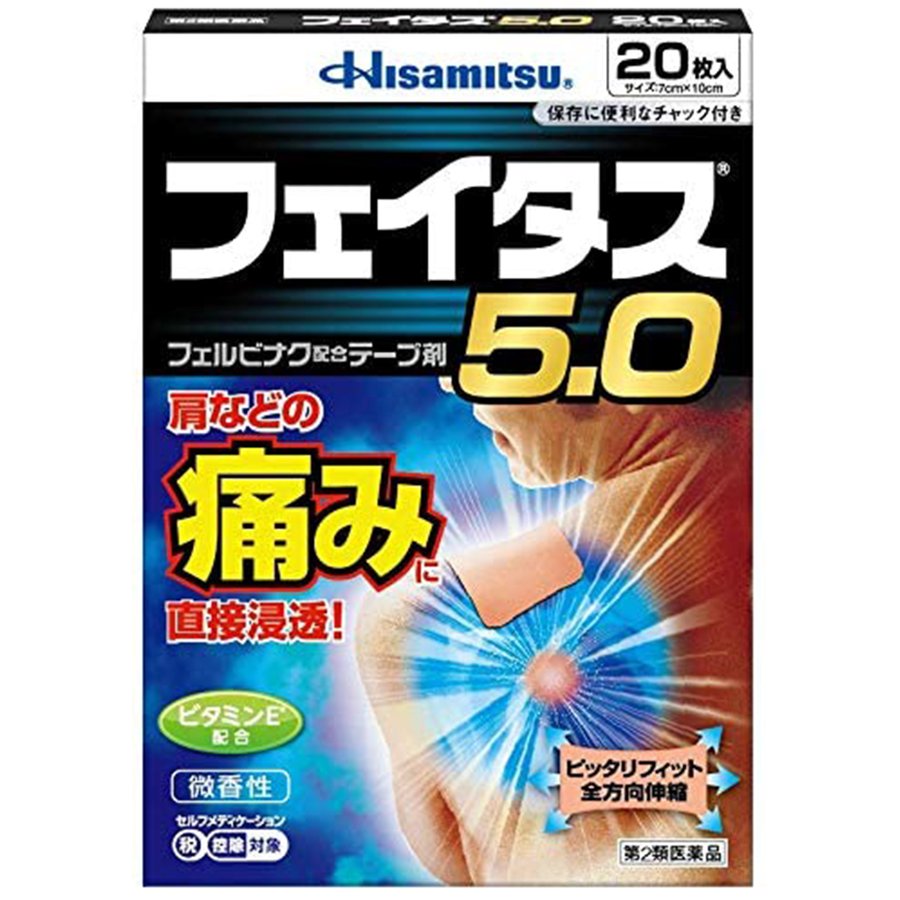 【第2類医薬品】【80個セット】【1ケース分】 フェイタス5.0 (20枚入) ×80個セット　1ケース分 【正規品】【dcs】