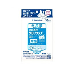 【第3類医薬品】【10個セット】 久光製薬 のびのびサロンシップ フィット 10枚入×10個セット 【正規品】【t-6】