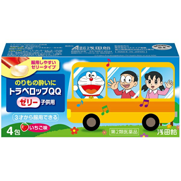 トラベロップQQゼリー子供用 商品説明 『トラベロップQQゼリー子供用 』 乗物酔いが心配なお子様さまに効果を発揮する「いちご味」のお薬です。 3才から服用できるゼリータイプで、楽しい遠足など外出先でも服用しやすいスティック包装の「乗物酔い薬」です。 【トラベロップQQゼリー子供用 　詳細】 2包中 d−クロルフェニラミンマレイン酸塩 1.333mg スコポラミン臭化水素酸塩水和物 0.166mg 添加物として 還元麦芽糖水アメ、キシリトール、カロブビーンガム、カンテン、クエン酸、クエン酸Na、アセスルファムK、安息香酸Na、パラベン、香料、エチルバニリン、プロピレングリコール、エタノール を含有。 原材料など 商品名 トラベロップQQゼリー子供用 内容量 4包 販売者 株式会社パナケイア製薬 保管及び取扱い上の注意 (1)直射日光の当たらない涼しい所に保管してください。 (2)小児の手の届かない所に保管してください。 (3)他の容器に入れ替えないでください（誤用の原因になったり品質が変化します）。 (4) 使用期限を過ぎた製品は服用しないでください。 用法・用量 下記の1回量を、1日2回を限度として服用してください。乗物酔いの予防には、乗車船30分前に服用してください。 なお、必要に応じて追加服用する場合には、1回量を4時間以上の間隔をおいて服用してください。 [年齢1回量服用回数] 3〜14才1包1日2回を限度とする 3才未満服用しないこと ●定められた用法、用量を厳守してください。 ●小児に服用させる場合には、保護者の指導監督のもとに服用させてください。 効果・効能 乗物酔いによるめまい・吐き気・頭痛の予防及び緩和 ご使用上の注意 ［守らないと現在の症状が悪化したり，副作用・事故が起こりやすくなります。］1．本剤を服用している間は，次のいずれの医薬品も使用しないでください。 他の乗物酔い薬，かぜ薬，解熱鎮痛薬，鎮静薬，鎮咳去痰薬，胃腸鎮痛鎮痙薬，抗ヒスタミン剤を含有する内服薬等（鼻炎用内服薬，アレルギー用薬等） 2．服用後，乗物又は機械類の運転操作をしないでください （眠気や目のかすみ，異常なまぶしさ等の症状があらわれることがあります）。1．次の人は服用前に医師，薬剤師又は登録販売者にご相談ください。 　（1）医師の治療を受けている人 　（2）妊婦又は妊娠していると思われる人 　（3）高齢者 　（4）薬などによりアレルギー症状を起こしたことがある人 　（5）排尿困難のある人 　（6）緑内障，心臓病の診断を受けた人 2．服用後，次の症状があらわれた場合は副作用の可能性がありますので，直ちに服用を中止し，この説明書を持って医師，薬剤師又は登録販売者にご相談ください。 　皮膚：発疹・発赤，かゆみ 　精神神経系：頭痛 　泌尿器：排尿困難 　その他：顔のほてり，異常なまぶしさ 　まれに次の重篤な症状が起こることがあります。その場合は直ちに医師の診療を受けてください。 　再生不良性貧血：青あざ，鼻血，歯ぐきの出血，発熱，皮膚や粘膜が青白くみえる，疲労感，動悸，息切れ，気分が悪くなりくらっとする，血尿等があらわれる。 　無顆粒球症：突然の高熱，さむけ，のどの痛み等があらわれる。 3．服用後，次の症状があらわれることがありますので，このような症状の持続又は増強が見られた場合には，服用を中止し，この説明書を持って医師，薬剤師又は登録販売者にご相談ください。 　口のかわき，便秘，眠気，目のかすみ ◆ 医薬品について ◆医薬品は必ず使用上の注意をよく読んだ上で、 それに従い適切に使用して下さい。 ◆購入できる数量について、お薬の種類によりまして販売個数制限を設ける場合があります。 ◆お薬に関するご相談がございましたら、下記へお問い合わせくださいませ。 株式会社プログレシブクルー　072-265-0007 ※平日9:30-17:00 (土・日曜日および年末年始などの祝日を除く） メールでのご相談は コチラ まで 広告文責 株式会社プログレシブクルー072-265-0007 商品に関するお問い合わせ 問合せ先：株式会社浅田飴　お客相談相談室 電話：03-3953-4044 受付時間：9：00〜17：00（土，日，祝日を除く） 区分 日本製・第2類医薬品 ■医薬品の使用期限 医薬品に関しては特別な表記の無い限り、1年以上の使用期限のものを販売しております。 それ以外のものに関しては使用期限を記載します。医薬品に関する記載事項はこちら【第2類医薬品】浅田飴 トラベロップQQゼリー 子供用 　4包