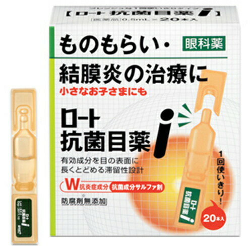 ロート抗菌目薬i 　0.5ml×20本 商品説明 細菌に強い抗菌力を持つサルファ剤を配合した目薬です。サルファ剤を目の表面に長くとどめるHPMCとアルギン酸の2つ粘稠剤を配合しています。さらに抗炎症成分をW配合することで効果的に炎症を鎮めます。清潔な1回使い切りタイプで、炎症を起こした目にもやさしいさし心地です。ものもらい・結膜炎に。 【ロート抗菌目薬i 　0.5ml×20本 　詳細】 % スルファメトキサゾールナトリウム 4％ イプシロン-アミノカプロン酸 1％ グリチルリチン酸二カリウム 0.15％ &nbsp; &nbsp; 添加物として、ホウ酸、ホウ砂、アルギン酸、ヒドロキシプロピルメチルセルロース、ポリオキシエチレンポリオキシプロピレングルコール、ポリソルベート80、エデト酸Na、pH調節剤を含有します。 原材料など 商品名 ロート抗菌目薬i 　0.5ml×20本 内容量 0.5ml×20本 販売者 ロート製薬（株） 保管及び取扱い上の注意 (1)本品は外箱に入れ、日光や蛍光灯の当らない涼しい所に保管してください。品質を保持するため、過度の高温(自動車内や暖房器具の近く等)及び過度の低温(冷蔵庫の中等)をさけ、なるべく涼しい所に保存してください。 (2)小児の手の届かない所に保管してください。 (3)他の容器に入れ替えないでください。(誤用の原因になったり品質が変わる) (4)他の人と共用しないでください。 (5)使用期限(外箱に記載)をすぎた製品は使用しないでください。なお、開封後はすみやかにご使用ください。 (6)本品は、「1回使い切りタイプ」の点眼剤です。容器には薬液が押し出しやすいようにやや多く入っていますが、一度開封した物は液が残っていても必ず捨ててください。 (7)ズボンの後ろポケット等に製品を入れると、キャップが開くことがありますのでご注意ください。 ※点眼により口中に苦味を感じることがありますが、薬液が涙道を通って流れでてくるためで、無害ですから心配ありません。 用法・用量 1回2-3滴、1日5-6回点眼してください。 (1)小児に使用させる場合には、保護者の指導監督のもとに使用させてください。 (2)容器の先を目やまぶた、まつ毛に触れさせないでください。(目にキズがついたり、汚染や異物混入(目やにやホコリ等)の原因となる)また、混濁した物は使用しないでください。 (3)ソフトコンタクトレンズを装着したまま使用しないでください。 (4)点眼用にのみ使用してください。 効果・効能 ものもらい、結膜炎(はやり目)、目のかゆみ、眼瞼炎(まぶたのただれ) ご使用上の注意 ■してはいけないこと (守らないと現在の症状が悪化したり、副作用がおこりやすくなる) 長期連用しないで下さい。 ■相談すること 1.次の人は、使用前に医師または薬剤師にご相談ください。 (1)医師の治療を受けている人 (2)本人又は家族がアレルギー体質の人 (3)薬によりアレルギー症状を起こしたことがある人 (4)次の症状のある人 はげしい目の痛み 2.次の場合は直ちに使用を中止し、この説明書を持って医師または薬剤師にご相談ください。 (1)使用後、次の症状があらわれた場合 【関係部位：症状】 皮ふ：発疹・発赤、かゆみ 目：充血、かゆみ、はれ、しみて痛い (2)3-4日間使用しても症状がよくならない場合 ◆ 医薬品について ◆医薬品は必ず使用上の注意をよく読んだ上で、 それに従い適切に使用して下さい。 ◆購入できる数量について、お薬の種類によりまして販売個数制限を設ける場合があります。 ◆お薬に関するご相談がございましたら、下記へお問い合わせくださいませ。 株式会社プログレシブクルー　072-265-0007 ※平日9:30-17:00 (土・日曜日および年末年始などの祝日を除く） メールでのご相談は コチラ まで 広告文責 株式会社プログレシブクルー072-265-0007 商品に関するお問い合わせ 問い合わせ先：お客さま安心サポートデスク 電話：東京：03-5442-6020　大阪：06-6758-1230 受付時間：9：00〜18：00（土，日，祝日を除く） 区分 日本製・第2類医薬品 ■医薬品の使用期限 医薬品に関しては特別な表記の無い限り、1年以上の使用期限のものを販売しております。 それ以外のものに関しては使用期限を記載します。 医薬品に関する記載事項はこちら【第2類医薬品】【90個セット】【1ケース分】 ロート抗菌目薬i 　0.5ml×20本入×90個セット　1ケース分