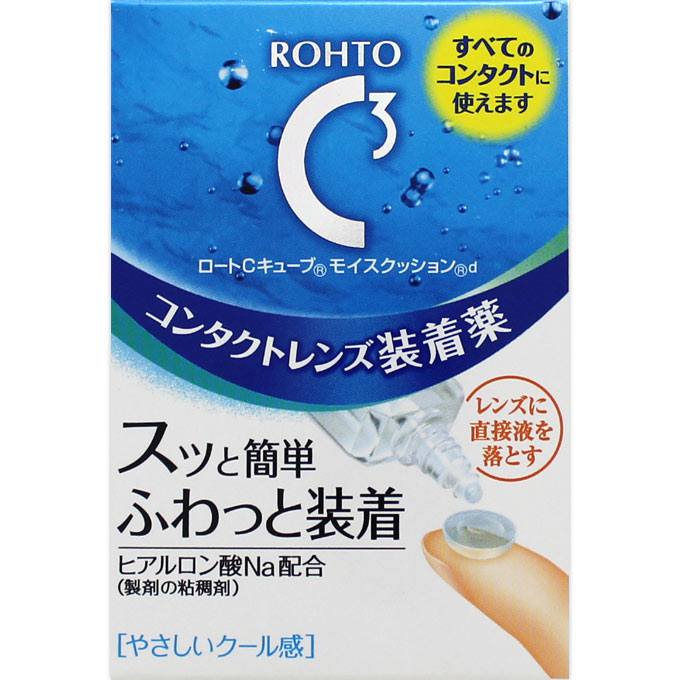 ロートCキューブ　モイスクッション (10ml) 【正規品】 【医薬部外品】