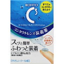 【3個セット】 ロートCキューブ　モイスクッション (10ml)×3個セット 【正規品】 【医薬部外品】