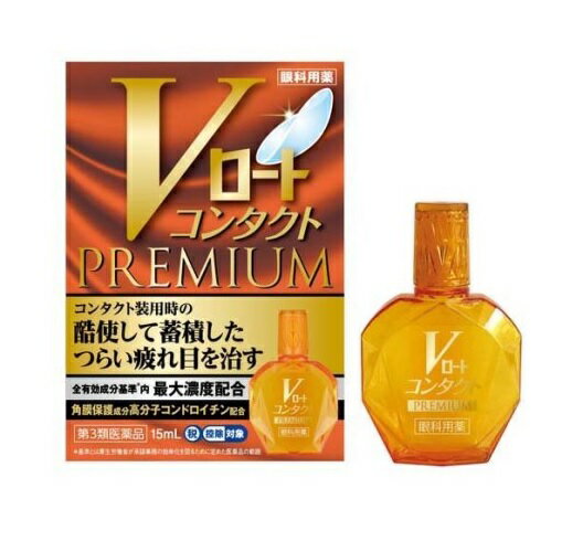 【第3類医薬品】【300個セット】【1ケース分】 ロート製薬 Vロート コンタクトプレミアム 15ml ×300個セット　1ケース分 【正規品】【dcs】