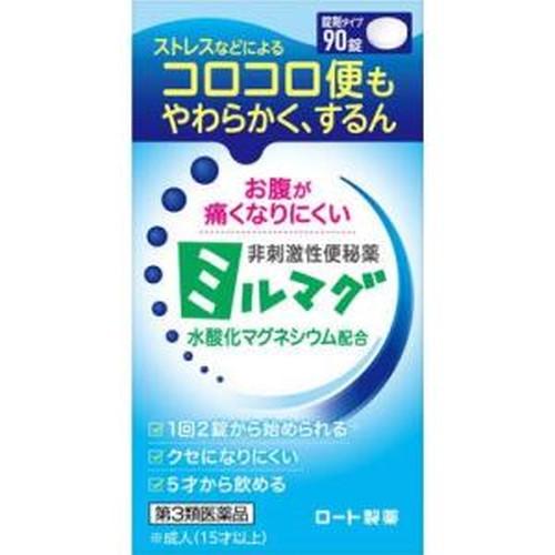 錠剤ミルマグLX 商品説明 『錠剤ミルマグLX 』 【錠剤ミルマグLX 　詳細】 1錠中 水酸化マグネシウム 0.35g 添加物として トウモロコシデンプン，白糖，タルク，香料 を含有。 原材料など 商品名 錠剤ミルマグLX 内容量 90錠 販売者 ロート製薬（株） 保管及び取扱い上の注意 （1）直射日光の当たらない湿気の少ない涼しい所に密栓して保管すること （2）小児の手の届かない所に保管すること （3）他の容器に入れ替えないこと（誤用の原因になったり品質が変わる） （4）錠剤が軟らかいので割れることがある （5）使用期限を過ぎた製品は服用しないことなお,使用期限内であっても一度開封した後はなるべく早く使用すること （6）ボトルの中の詰め物は，輸送中の錠剤破損防止用である。開封後は不要となるので捨てること 用法・用量 次の量を1日1回就寝前（又は空腹時）に服用すること。ただし，初回は最小量を用い，便通の具合や状態をみながら少しずつ増量又は減量してください。 ［年齢：1回量］ 成人（15才以上）：2〜6錠 11才〜14才：1〜4錠 7才〜10才：1〜3錠 5才〜6才：1〜2錠 5才未満：服用しないこと 服用の際には,コップ1〜2杯の水と共に服用し,なるべく水分を多く摂取するとより効果的です。 （1）用法・用量を厳守すること （2）小児に服用させる場合には，保護者の指導監督のもとに服用させること （3）本剤は5才未満の乳幼児に服用させないこと 効果・効能 便秘 便秘に伴う次の症状の緩和：頭重，のぼせ，肌あれ，吹出物，食欲不振（食欲減退），腹部膨満，腸内異常発酵，痔 ご使用上の注意 （守らないと現在の症状が悪化したり，副作用が起こりやすくなる）1．本剤を服用している間は，他の瀉下薬（下剤）を服用しないこと1．次の人は服用前に医師，薬剤師又は登録販売者に相談すること 　（1）医師の治療を受けている人 　（2）妊婦又は妊娠していると思われる人 　（3）はげしい腹痛，吐き気・嘔吐のある人 　（4）腎臓病の診断を受けた人 2．服用後，次の症状があらわれた場合は副作用の可能性があるので，直ちに服用を中止し，このボトルを持って医師，薬剤師又は登録販売者に相談すること　消化器：はげしい腹痛，吐き気・嘔吐 3．服用後，下痢があらわれることがあるので，このような症状の持続又は増強が見られた場合には，服用を中止し，このボトルを持って医師，薬剤師又は登録販売者に相談すること 4．1週間位服用しても症状がよくならない場合は服用を中止し，このボトルを持って医師，薬剤師又は登録販売者に相談すること ◆ 医薬品について ◆医薬品は必ず使用上の注意をよく読んだ上で、 それに従い適切に使用して下さい。 ◆購入できる数量について、お薬の種類によりまして販売個数制限を設ける場合があります。 ◆お薬に関するご相談がございましたら、下記へお問い合わせくださいませ。 株式会社プログレシブクルー　072-265-0007 ※平日9:30-17:00 (土・日曜日および年末年始などの祝日を除く） メールでのご相談は コチラ まで 広告文責 株式会社プログレシブクルー072-265-0007 商品に関するお問い合わせ 問い合わせ先：お客さま安心サポートデスク 電話：東京：03-5442-6020　大阪：06-6758-1230 受付時間：9：00〜18：00（土，日，祝日を除く） 区分 日本製・第3類医薬品 ■医薬品の使用期限 医薬品に関しては特別な表記の無い限り、1年以上の使用期限のものを販売しております。 それ以外のものに関しては使用期限を記載します。医薬品に関する記載事項はこちら【第3類医薬品】 ロート製薬 錠剤ミルマグLX 90錠×5個セット