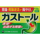 【第2類医薬品】【3個セット】 エスエス製薬 ガストール細粒 10包×3個セット 【正規品】【ori】