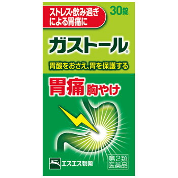 ガストール錠 商品説明 『ガストール錠 』 ●胸やけは食べ過ぎなどにより胃酸が逆流することで引き起こされます。また、ストレス等により出過ぎた胃酸が胃を刺激すると胃痛が引き起こされます。 ●ガストール錠は速効性制酸剤（炭酸水素ナトリウム）と持続性制酸剤（メタケイ酸アルミン酸マグネシウム）が出過ぎる胃酸を効果的に中和し、M1ブロッカー（ピレンゼピン塩酸塩水和物）が出過ぎる胃酸分泌を元からおさえることで、胸やけや胃痛をおさえるとともに、荒れた胃粘膜を保護します。さらに消化酵素が働き食後の胃の負担を軽くしてくれます。 【ガストール錠 　詳細】 9錠（1日量）中 ピレンゼピン塩酸塩水和物 ＜M1ブロッカー＞ 47.1mg メタケイ酸アルミン酸マグネシウム 900mg 炭酸水素ナトリウム 1200mg ビオヂアスターゼ2000 30mg 添加物として カルメロースCa、無水ケイ酸、セルロース、乳糖、ステアリン酸Mg を含有。 原材料など 商品名 ガストール錠 内容量 30錠 販売者 エスエス製薬(株) 保管及び取扱い上の注意 （1）直射日光の当たらない湿気の少ない涼しい所にビンのフタをよくしめて保管してください。 （2）小児の手の届かない所に保管してください。 （3）他の容器に入れ替えないでください。（誤用の原因になったり品質が変わることがあります。） （4）ビンの中のつめ物は、輸送中に錠剤が破損するのを防ぐためのものです。開封後は不要となりますので取り除いてください。 （5）使用期限をすぎたものは服用しないでください。 用法・用量 次の1回量を1日3回、毎食後に水又はぬるま湯で服用してください。 ［年齢：1回量］ 成人（15才以上）：3錠 15才未満：服用しないこと ○用法・用量を厳守してください。 効果・効能 ○胃痛、胸やけ、胃酸過多、胸つかえ、げっぷ ○胃もたれ、胃重、胃部不快感、胃部膨満感 ○はきけ（むかつき、胃のむかつき、二日酔・悪酔のむかつき、嘔気、悪心）、嘔吐、飲み過ぎ ○食べ過ぎ、消化不良、消化不良による胃部・腹部膨満感、消化促進、食欲不振 ご使用上の注意 （守らないと現在の症状が悪化したり、副作用・事故が起こりやすくなります。）1．次の人は服用しないでください 　（1）本剤又は本剤の成分によりアレルギー症状を起こしたことがある人。 　（2）妊婦又は妊娠していると思われる人。 　（3）透析療法を受けている人。 2．本剤を服用している間は、次のいずれの医薬品も服用しないでください 　胃腸鎮痛鎮痙薬、乗物酔い薬 3．服用後、乗物又は機械類の運転操作をしないでください 　（目のかすみ、異常なまぶしさ等の症状があらわれることがあります。） 4．長期連用しないでください1．次の人は服用前に医師、薬剤師又は登録販売者に相談してください 　（1）医師の治療を受けている人。 　（2）授乳中の人。 　（3）高齢者。 　（4）薬などによりアレルギー症状を起こしたことがある人。 　（5）次の症状のある人。 排尿困難 　（6）次の診断を受けた人。 緑内障、腎臓病 2．服用後、次の症状があらわれた場合は副作用の可能性があるので、直ちに服用を中止し、この説明書を持って医師、薬剤師又は登録販売者に相談してください 　［関係部位：症状］ 　皮膚：発疹・発赤、かゆみ 　消化器：吐き気、胃部膨満感 　循環器：動悸 　泌尿器：排尿困難 　その他：目のかすみ 　まれに下記の重篤な症状が起こることがあります。その場合は直ちに医師の診療を受けてください。 　［症状の名称：症状］ 　アナフィラキシー様症状：服用後すぐに、皮膚のかゆみ、じんましん、声のかすれ、くしゃみ、のどのかゆみ、息苦しさ等があらわれる。 　無顆粒球症：突然の高熱、さむけ、のどの痛み等があらわれる。 3．服用後、次の症状があらわれることがあるので、このような症状の持続又は増強が見られた場合には、服用を中止し、この説明書を持って医師、薬剤師又は登録販売者に相談してください 　口のかわき、便秘、下痢 4．2週間位服用しても症状がよくならない場合は服用を中止し、この説明書を持って医師、薬剤師又は登録販売者に相談してください ◆ 医薬品について ◆医薬品は必ず使用上の注意をよく読んだ上で、 それに従い適切に使用して下さい。 ◆購入できる数量について、お薬の種類によりまして販売個数制限を設ける場合があります。 ◆お薬に関するご相談がございましたら、下記へお問い合わせくださいませ。 株式会社プログレシブクルー　072-265-0007 ※平日9:30-17:00 (土・日曜日および年末年始などの祝日を除く） メールでのご相談は コチラ まで 広告文責 株式会社プログレシブクルー072-265-0007 商品に関するお問い合わせ 会社名：エスエス製薬株式会社 問い合わせ先：お客様相談室 電話：0120-028-193 受付時間：9時から17時30分まで（土、日、祝日を除く） 区分 日本製・第2類医薬品 ■医薬品の使用期限 医薬品に関しては特別な表記の無い限り、1年以上の使用期限のものを販売しております。 それ以外のものに関しては使用期限を記載します。医薬品に関する記載事項はこちら【第2類医薬品】 エスエス製薬　ガストール錠　30錠×10個セット