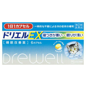 ドリエルEX 商品説明 『ドリエルEX 』 一時的な不眠による次の症状の緩和 寝つきが悪い・眠りが浅い ●こんなとき、こんな方の一時的な不眠に 　○ストレスが多く、眠れない 　○疲れているのに、神経が高ぶって寝つけない 　○心配ごとがあって、夜中に目が覚める 　○不規則な生活で、睡眠リズムが狂い、寝つけない ●ドリエルEXの特長 　○有効成分「ジフェンヒドラミン塩酸塩」の働きで、寝つけない、眠りが浅い時などの症状にすぐれた効果をあらわします。 　○中身が液状のカプセルタイプ。1回1カプセルを就寝前に服用してください。 　○ラベンダーアロマ配合。 ●ドリエルEXの効きめ成分 　ドリエルEXの効きめ成分（ジフェンヒドラミン塩酸塩）は、皮ふのかゆみをしずめたり、くしゃみや鼻水などのアレルギー症状をおさえる目的で広く使われていますが、服用により眠気をもよおすという作用があります。 　ドリエルEXはこのジフェンヒドラミン塩酸塩の持つ眠気の作用を応用してつくられた医薬品です。 【ドリエルEX 　詳細】 1カプセル中 ジフェンヒドラミン塩酸塩 50mg 添加物として ゼラチン、D-ソルビトール、ポビドン、マクロゴール、グリセリン、ベンジルアルコール、香料 を含有。 原材料など 商品名 ドリエルEX 内容量 6カプセル 販売者 エスエス製薬（株） 保管及び取扱い上の注意 （1）直射日光の当たらない湿気の少ない涼しい所に保管してください。 （2）小児の手の届かないところに保管してください。 （3）他の容器に入れ替えないでください。（誤用の原因になったり品質が変わることがあります。） （4）使用期限をすぎたものは服用しないでください。 用法・用量 寝つきが悪い時や眠りが浅い時、次の1回量を1日1回就寝前に水又はぬるま湯で服用してください。 ［年齢：1回量］ 成人（15才以上）：1カプセル 15才未満：服用しないこと （1）用法・用量を厳守してください。 （2）1回1カプセルを超えて服用すると、神経が高ぶるなど不快な症状があらわれ、逆に眠れなくなることがあります。 （3）就寝前以外は服用しないでください。 （4）カプセルの取り出し方 　カプセルの入っているPTPシートの凸部を指先で強く押して裏面のアルミ箔を破り、取り出してお飲みください。（誤ってそのまま飲み込んだりすると食道粘膜に突き刺さるなど思わぬ事故につながります。） 効果・効能 一時的な不眠の次の症状の緩和：寝つきが悪い、眠りが浅い ご使用上の注意 （守らないと現在の症状が悪化したり、副作用・事故が起こりやすくなります。）1．次の人は服用しないでください 　(1) 妊婦又は妊娠していると思われる人。 　(2) 15才未満の小児。 　(3) 日常的に不眠の人。 　(4) 不眠症の診断を受けた人。 2．本剤を服用している間は、次のいずれの医薬品も使用しないでください 　他の催眠鎮静薬、かぜ薬、解熱鎮痛薬、鎮咳去痰薬、抗ヒスタミン剤を含有する内服薬等（鼻炎用内服薬、乗物酔い薬、アレルギー用薬等） 3．服用後、乗物又は機械類の運転操作をしないでください 　（眠気をもよおして事故を起こすことがあります。また、本剤の服用により、翌日まで眠気が続いたり、だるさを感じる場合は、これらの症状が消えるまで、乗物又は機械類の運転操作をしないでください。） 4．授乳中の人は本剤を服用しないか、本剤を服用する場合は授乳を避けてください 5．服用前後は飲酒しないでください 6．寝つきが悪い時や眠りが浅い時のみの服用にとどめ、連用しないでください1．次の人は服用前に医師、薬剤師又は登録販売者に相談してください 　(1) 医師の治療を受けている人。 　(2) 高齢者。（高齢者では眠気が強くあらわれたり、また反対に神経が高ぶるなどの症状があらわれることがあります。） 　(3) 薬などによりアレルギー症状を起こしたことがある人。 　(4) 次の症状のある人。 排尿困難 　(5) 次の診断を受けた人。 緑内障、前立腺肥大 2．服用後、次の症状があらわれた場合は副作用の可能性があるので、直ちに服用を中止し、この説明書を持って医師、薬剤師又は登録販売者に相談してください 　［関係部位：症状］ 　皮膚：発疹・発赤、かゆみ 　消化器：胃痛、吐き気・嘔吐、食欲不振 　精神神経系：めまい、頭痛、起床時の頭重感、昼間の眠気、気分不快、神経過敏、一時的な意識障害（注意力の低下、ねぼけ様症状、判断力の低下、言動の異常等） 　循環器：動悸 　泌尿器：排尿困難 　その他：倦怠感 3．服用後、次の症状があらわれることがあるので、このような症状の持続又は増強が見られた場合には、服用を中止し、この説明書を持って医師、薬剤師又は登録販売者に相談してください 　口のかわき、下痢 4．2〜3回服用しても症状がよくならない場合は服用を中止し、この説明書を持って医師、薬剤師又は登録販売者に相談してくださいその他の注意 　翌日まで眠気が続いたり、だるさを感じることがあります。 ◆ 医薬品について ◆医薬品は必ず使用上の注意をよく読んだ上で、 それに従い適切に使用して下さい。 ◆購入できる数量について、お薬の種類によりまして販売個数制限を設ける場合があります。 ◆お薬に関するご相談がございましたら、下記へお問い合わせくださいませ。 株式会社プログレシブクルー　072-265-0007 ※平日9:30-17:00 (土・日曜日および年末年始などの祝日を除く） メールでのご相談は コチラ まで 広告文責 株式会社プログレシブクルー072-265-0007 商品に関するお問い合わせ 会社名：エスエス製薬株式会社 問い合わせ先：お客様相談室 電話：0120-028-193 受付時間：9時から17時30分まで（土、日、祝日を除く） 区分 日本製・第「2」類医薬品 ■医薬品の使用期限 医薬品に関しては特別な表記の無い限り、1年以上の使用期限のものを販売しております。 それ以外のものに関しては使用期限を記載します。医薬品に関する記載事項はこちらエスエス製薬 ドリエルEX 6カプセル