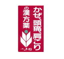 【第2類医薬品】【10個セット】 小太郎漢方 葛根湯エキス錠S「コタロー」 60錠×10個セット 【正規品】【ori】