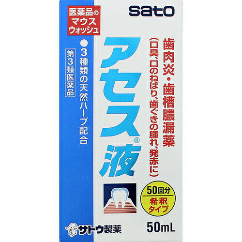 アセス液 商品説明 『アセス液 』 ●口臭や歯肉の炎症を起こす細菌にすぐれた抗菌力をあらわします。 ●歯ぐきのはれや出血などの症状にすぐれた効果をあらわします。 ●さわやかな味の医薬品のマウスウォッシュです。 【アセス液 　詳細】 ' カミツレチンキ 1.25％ ラタニアチンキ 1.25％ ミルラチンキ 0.62％ 添加物として 薬用石ケン，プロピレングリコール，ハッカ油，パラベン，香料 を含有。 原材料など 商品名 アセス液 内容量 50ml 販売者 佐藤製薬株式会社 保管及び取扱い上の注意 （1）直射日光の当たらない湿気の少ない涼しい所に密栓して保管してください。 （2）小児の手の届かない所に保管してください。 （3）他の容器に入れ替えないでください。 　（誤用の原因になったり品質が変わるおそれがあります。） （4）使用期限をすぎた製品は，使用しないでください。 用法・用量 1日2回（朝・夕）歯肉をブラッシングした後，本剤1mLを水で15倍に薄めて，歯肉部分を中心に約30秒間激しく口をすすぎます。 （1）定められた用法・用量を厳守してください。 （2）小児に使用させる場合には，保護者の指導監督のもとに使用させてください。 （3）歯科用にのみ使用してください。 （4）洗口した後，飲み込まずに吐き出し，そのままか，あるいは水でゆすいでください。 効果・効能 歯肉炎・歯槽膿漏の諸症状（口臭・口のねばり・歯ぐきのむずがゆさ・はれ・発赤・歯ぐきからのうみ・出血）の緩和 ご使用上の注意 1. 次の人は使用前に医師，歯科医師，薬剤師又は登録販売者にご相談ください 　（1）医師又は歯科医師の治療を受けている人。 　（2）薬などによりアレルギー症状を起こしたことがある人。 　（3）次の症状のある人。 　　ひどい口内のただれ 2. 使用後，次の症状があらわれた場合は副作用の可能性がありますので，直ちに使用を中止し，この文書を持って医師，薬剤師又は登録販売者にご相談ください [関係部位：症状] 皮膚：発疹・発赤，かゆみ 3. 使用後，症状が悪化した場合は，使用を中止し，この文書を持って，医師，薬剤師，又は，登録販売者にご相談ください 4. しばらく使用しても症状がよくならない場合は使用を中止し，この文書を持って医師，歯科医師，薬剤師又は登録販売者にご相談ください ◆ 医薬品について ◆医薬品は必ず使用上の注意をよく読んだ上で、 それに従い適切に使用して下さい。 ◆購入できる数量について、お薬の種類によりまして販売個数制限を設ける場合があります。 ◆お薬に関するご相談がございましたら、下記へお問い合わせくださいませ。 株式会社プログレシブクルー　072-265-0007 ※平日9:30-17:00 (土・日曜日および年末年始などの祝日を除く） メールでのご相談は コチラ まで 広告文責 株式会社プログレシブクルー072-265-0007 商品に関するお問い合わせ 会社名：佐藤製薬株式会社 問い合わせ先：お客様相談窓口 電話：03（5412）7393 受付時間：9：00〜17：00（土，日，祝日を除く） 区分 日本製・第3類医薬品 ■医薬品の使用期限 医薬品に関しては特別な表記の無い限り、1年以上の使用期限のものを販売しております。 それ以外のものに関しては使用期限を記載します。医薬品に関する記載事項はこちら佐藤製薬　アセス液　50ml×3個セット