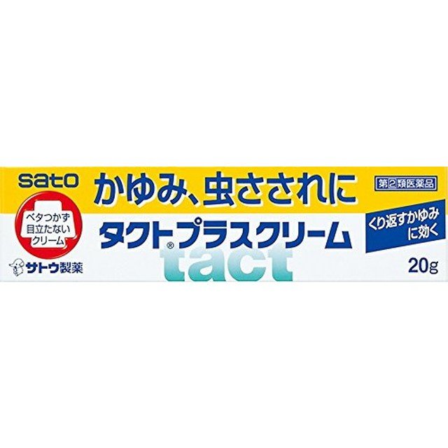 タクトプラスクリーム 商品説明 『タクトプラスクリーム 』 ●赤み，はれを抑えます 　デキサメタゾン酢酸エステルが虫さされやしっしんによる赤み，はれを抑えます。 ●かゆみを抑えます 　クロタミトン，ジブカイン塩酸塩，ジフェンヒドラミン塩酸塩の3種類の成分がしっしんや虫さされによるかゆみを抑えます。また，殺菌剤イソプロピルメチルフェノールが，かきこわしによる二次感染を防ぎます。 ●ベタつかず，目立たない 　ベタつかず，目立たない，刺激の少ないクリームです。 【タクトプラスクリーム 　詳細】 ' デキサメタゾン酢酸エステル 0.025% クロタミトン 5.0% ジフェンヒドラミン塩酸塩 1.0% ジブカイン塩酸塩 0.3% イソプロピルメチルフェノール 0.1% l-メントール 3.5% dl-カンフル 3.0% 添加物として ステアリン酸ソルビタン，セトステアリルアルコール，自己乳化型ステアリン酸グリセリン，テトラオレイン酸ポリオキシエチレンソルビット，ポリオキシエチレン硬化ヒマシ油，オクチルドデカノール，流動パラフィン，パラベン，水添大豆リン脂質，ヒドロキシエチルセルロース，パルミチン酸デキストリン を含有。 原材料など 商品名 タクトプラスクリーム 内容量 20g 販売者 佐藤製薬株式会社 保管及び取扱い上の注意 （1）直射日光の当たらない湿気の少ない涼しい所に密栓して保管してください。 （2）小児の手の届かない所に保管してください。 （3）他の容器に入れ替えないでください。 　（誤用の原因になったり品質が変わるおそれがあります。） （4）使用期限をすぎた製品は，使用しないでください。 用法・用量 1日数回適量を患部に塗布します。 （1）定められた用法・用量を厳守してください。 （2）小児に使用させる場合には，保護者の指導監督のもとに使用させてください。 （3）目に入らないように注意してください。万一，目に入った場合には，すぐに水又はぬるま湯で洗ってください。なお，症状が重い場合には，眼科医の診療を受けてください。 （4）外用にのみ使用してください。 効果・効能 かゆみ，虫さされ，湿疹，かぶれ，皮膚炎，あせも，しもやけ，じんましん ご使用上の注意 （守らないと現在の症状が悪化したり，副作用が起こりやすくなります）1．次の部位には使用しないでください 　水痘（水ぼうそう），みずむし・たむし等又は化膿している患部。 2．顔面には，広範囲に使用しないでください 3．長期連用しないでください1．次の人は使用前に医師，薬剤師又は登録販売者にご相談ください 　（1）医師の治療を受けている人。 　（2）妊婦又は妊娠していると思われる人。 　（3）薬などによりアレルギー症状を起こしたことがある人。 　（4）患部が広範囲の人。 　（5）湿潤やただれのひどい人。 2．使用後，次の症状があらわれた場合は副作用の可能性がありますので，直ちに使用を中止し，この文書を持って医師，薬剤師又は登録販売者にご談ください [関係部位：症状] 皮膚：発疹・発赤，かゆみ，はれ，かぶれ，乾燥感，刺激感，熱感，ヒリヒリ感 皮膚（患部）：みずむし・たむし等の白癬，にきび，化膿症状，持続的な刺激感 3．5〜6日間使用しても症状がよくならない場合は使用を中止し，この文書を持って医師，薬剤師又は登録販売者にご相談ください ◆ 医薬品について ◆医薬品は必ず使用上の注意をよく読んだ上で、 それに従い適切に使用して下さい。 ◆購入できる数量について、お薬の種類によりまして販売個数制限を設ける場合があります。 ◆お薬に関するご相談がございましたら、下記へお問い合わせくださいませ。 株式会社プログレシブクルー　072-265-0007 ※平日9:30-17:00 (土・日曜日および年末年始などの祝日を除く） メールでのご相談は コチラ まで 広告文責 株式会社プログレシブクルー072-265-0007 商品に関するお問い合わせ 会社名：佐藤製薬株式会社 問い合わせ先：お客様相談窓口 電話：03（5412）7393 受付時間：9：00〜17：00（土，日，祝日を除く） 区分 日本製・第「2」類医薬品 ■医薬品の使用期限 医薬品に関しては特別な表記の無い限り、1年以上の使用期限のものを販売しております。 それ以外のものに関しては使用期限を記載します。医薬品に関する記載事項はこちら佐藤製薬 タクトプラスクリーム 20g ×20個セット