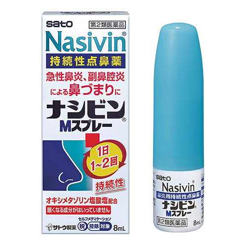 【第2類医薬品】【3個セット】 佐藤製薬　ナシビンMスプレー　8mL×3個セット 【正規品】【ori】　びえん【t-12】