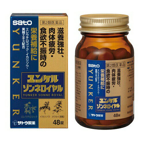 【第2類医薬品】【20個セット】 佐藤製薬 ユンケルゾンネロイヤル 48錠×20個セット 【正規品】【ori】【t-10】