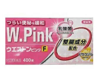 ウエストンピンクF 商品説明 『ウエストンピンクF 』 食生活の偏り・運動不足・ストレスなどの現代人に多い生活習慣は，便秘を招きやすいものです。便秘はぽっこりお腹（腹部膨満）だけでなく，肌あれ，吹出物の原因や食欲不振など，体に様々な影響を与えることから，なるべく早く自然なお通じを回復することが大切です。 ●ウエストンピンクFは，大腸で溶けて効果を発揮するよう特殊なコーティングをほどこしています。 ●有効成分ビサコジルが大腸のぜん動運動（排便に必要な運動）活発にして便秘を改善するほか，有胞子性乳酸菌が腸内環境を整え，便通改善に働きます。 【ウエストンピンクF 　詳細】 1錠中 ビサコジル 5mg 有胞子性乳酸菌 12mg 添加物として CMC-Ca，乳糖水和物，ステアリン酸カルシウム，還元麦芽糖水アメ，セルロース，ヒプロメロース，ヒプロメロースフタル酸エステル，マクロゴール，クエン酸トリエチル，ポリビニルアルコール（部分けん化物），酸化チタン，タルク，ヒドロキシプロピルセルロース，大豆レシチン，カルナウバロウ，赤色3号 を含有。 原材料など 商品名 ウエストンピンクF 内容量 400錠 販売者 小林薬品工業（株） 保管及び取扱い上の注意 （1）直射日光の当たらない湿気の少ない涼しい所に保管してください。 （2）小児の手の届かない所に保管してください。 （3）他の容器に入れ替えないでください（誤用の原因になったり品質が変わります。）。 （4）使用期限をすぎた製品は服用しないでください。 用法・用量 次の量を，水又はぬるま湯で服用してください。 ［年齢：1回量：服用回数］ 成人（15才以上）：1〜3錠：1日1回就寝前（又は空腹時）に服用してください。ただし，初回は最小量を用い，便通の具合や状態をみながら少しずつ増量又は減量してください。 15才未満：服用しないでください。 （1）用法・用量を厳守してください。 （2）本剤は，腸溶性の錠剤ですので，かんだり，つぶしたりせずにそのまま服用してください。 （3）服用の前後1時間以内に食事をしたり，制酸剤（胃腸薬など）や牛乳を飲まないようにしてください。有効成分が胃で溶けてしまい，効果が薄れたり，腹痛など不快症状を生じる可能性があります。 （4）錠剤の入っているPTPシートの凸部を指先で強く押して裏面のアルミ箔を破り，取り出してお飲みください。 　（誤ってそのまま飲み込んだりすると食道粘膜に突き刺さる等思わぬ事故につながります。） ●必ずコップ1〜2杯の十分な水又はぬるま湯と一緒に服用し，なるべく水分をたっぷり摂ってください。 ●本剤をおやすみ前に服用されれば翌朝（作用があらわれる時間には個人差がありますが，6〜11時間後を目安）に効果があらわれます。 効果・効能 便秘。便秘に伴う次の症状の緩和：頭重，のぼせ，肌あれ，吹出物，食欲不振（食欲減退），腹部膨満，腸内異常醗酵，痔 ご使用上の注意 （守らないと現在の症状が悪化したり，副作用が起こりやすくなる）1．本剤を服用している間は，次の医薬品を服用しないこと 　他の瀉下薬（下剤） 2．大量に服用しないこと1．次の人は服用前に医師，薬剤師又は登録販売者に相談すること 　（1）医師の治療を受けている人。 　（2）妊婦又は妊娠していると思われる人。 　（3）次の症状のある人。 　　はげしい腹痛，吐き気・嘔吐 2．服用後，次の症状があらわれた場合は副作用の可能性があるので，直ちに服用を中止し，この文書を持って医師，薬剤師又は登録販売者に相談すること ［関係部位：症状］ 消化器：はげしい腹痛，吐き気・嘔吐 3．．服用後，次の症状があらわれることがあるので，このような症状の持続又は増強が見られた場合には，服用を中止し，この文書を持って医師，薬剤師又は登録販売者に相談すること 　下痢 4．1週間位服用しても症状がよくならない場合は服用を中止し，この文書を持って医師，薬剤師又は登録販売者に相談すること ◆ 医薬品について ◆医薬品は必ず使用上の注意をよく読んだ上で、 それに従い適切に使用して下さい。 ◆購入できる数量について、お薬の種類によりまして販売個数制限を設ける場合があります。 ◆お薬に関するご相談がございましたら、下記へお問い合わせくださいませ。 株式会社プログレシブクルー　072-265-0007 ※平日9:30-17:00 (土・日曜日および年末年始などの祝日を除く） メールでのご相談は コチラ まで 広告文責 株式会社プログレシブクルー072-265-0007 商品に関するお問い合わせ 会社名：小林薬品工業株式会社 問い合わせ先：お客様相談室 電話：058-278-3933 受付時間：10時〜16時（土，日，祝日を除く） 区分 日本製・第2類医薬品 ■医薬品の使用期限 医薬品に関しては特別な表記の無い限り、1年以上の使用期限のものを販売しております。 それ以外のものに関しては使用期限を記載します。医薬品に関する記載事項はこちら【第2類医薬品】小林薬品 ウエストンピンクF 　400錠×20個セット