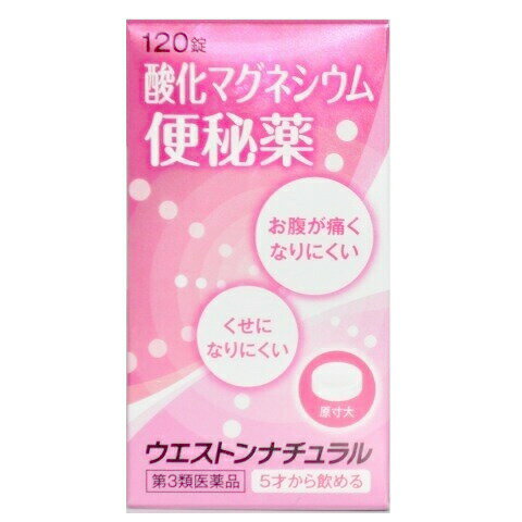 ウエストンナチュラル 商品説明 『ウエストンナチュラル 』 現代人に多い食生活の偏り・運動不足・ストレスなどは，便秘を招きやすい生活習慣です。便秘は，肌あれ，吹出物，食欲不振など，体に様々な影響を与えます。本剤は，マグネシウムイオンの浸透圧作用により腸に水分を集め，便を軟らかくして自然に近いお通じを促します。また，成人（15才以上）の場合3〜6錠と，症状に合わせて量の調節がしやすく，腸のぜん動運動を直接刺激しないためお腹が痛くなりにくく，習慣性もほとんどない，非刺激性便秘薬です。 【ウエストンナチュラル 　詳細】 6錠中 酸化マグネシウム 2000mg 添加物として CMC-Ca，ステアリン酸Ca，無水ケイ酸，ケイ酸Ca，セルロース，香料，l-メントール，オクテニルコハク酸デンプンNa を含有。 原材料など 商品名 ウエストンナチュラル 内容量 120錠 販売者 小林薬品工業（株） 保管及び取扱い上の注意 （1）直射日光の当たらない湿気の少ない涼しい所に密栓して保管してください。 （2）小児の手の届かない所に保管してください。 （3）他の容器に入れ替えないでください（誤用の原因になったり品質が変わります。）。 （4）使用期限をすぎた製品は服用しないでください。 （5）水分が錠剤に付着しますと，錠剤表面が変色したりすることがありますので，誤って水滴を落としたり，ぬれた手でふれないでください。 用法・用量 次の量を1日1回就寝前にコップ1杯の水で服用してください。ただし，初回は最小量を用い，便通の具合や状態をみながら少しずつ増量又は減量してください。 ［年齢：1回量：服用回数］ 成人（15才以上）：3〜6錠：1日1回 11才〜14才：2〜4錠：1日1回 7才〜10才：2〜3錠：1日1回 5才〜6才：1〜2錠：1日1回 5才未満：服用しないこと （1）用法・用量を厳守してください。 （2）小児に服用させる場合には，保護者の指導監督のもとに服用させてください。 （3）個人差は大きいですが，早い方では約1〜2時間で効果があらわれます。 （4）個人差がありますので初回は最小量を用い，便通の具合や状態をみながら少しずつ増量又は減量してください。 （5）必ず十分な水と一緒に服用してください。 効果・効能 ◯便秘 ◯便秘に伴う次の症状の緩和：頭重，のぼせ，肌あれ，吹出物，食欲不振（食欲減退），腹部膨満，腸内異常醗酵，痔 ご使用上の注意 （守らないと現在の症状が悪化したり，副作用が起こりやすくなる）1．本剤を服用している間は，次の医薬品を服用しないこと 　他の瀉下薬（下痢）1．次の人は服用前に医師，薬剤師又は登録販売者に相談すること 　（1）医師の治療を受けている人。 　（2）妊婦又は妊娠していると思われる人。 　（3）高齢者。 　（4）次の症状のある人。 　　はげしい腹痛，吐き気・嘔吐 　（5）次の診断を受けた人。 　　腎臓病 2．服用後，次の症状があらわれた場合は副作用の可能性があるので，直ちに服用を中止し，この文書を持って医師，薬剤師又は登録販売者に相談すること ［関係部位：症状］ 消化器：はげしい腹痛，吐き気・嘔吐 精神神経系：強い眠気，意識がうすれる 循環器：立ちくらみ，脈が遅くなる 呼吸器：息苦しい その他：筋力の低下，口のかわき 3．服用後，次の症状があらわれることがあるので，このような症状の持続又は増強が見られた場合には，服用を中止し，この文書を持って医師，薬剤師又は登録販売者に相談すること 　下痢 4．1週間位服用しても症状がよくならない場合は服用を中止し，この文書を持って医師，薬剤師又は登録販売者に相談すること ◆ 医薬品について ◆医薬品は必ず使用上の注意をよく読んだ上で、 それに従い適切に使用して下さい。 ◆購入できる数量について、お薬の種類によりまして販売個数制限を設ける場合があります。 ◆お薬に関するご相談がございましたら、下記へお問い合わせくださいませ。 株式会社プログレシブクルー　072-265-0007 ※平日9:30-17:00 (土・日曜日および年末年始などの祝日を除く） メールでのご相談は コチラ まで 広告文責 株式会社プログレシブクルー072-265-0007 商品に関するお問い合わせ 会社名：小林薬品工業株式会社 問い合わせ先：お客様相談室 電話：0120-584-419 受付時間：10時〜16時（土，日，祝日を除く） 区分 日本製・第3類医薬品 ■医薬品の使用期限 医薬品に関しては特別な表記の無い限り、1年以上の使用期限のものを販売しております。 それ以外のものに関しては使用期限を記載します。医薬品に関する記載事項はこちら【第3類医薬品】小林薬品 ウエストンナチュラル 　120錠×10個セット