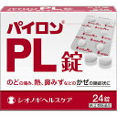 【第(2)類医薬品】○【 定形外・送料350円 】パイロンP