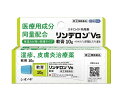 【第(2)類医薬品】【5個セット】 シオノギヘルスケア リンデロンVs軟膏 10g×5個セット 【正規品】(4)