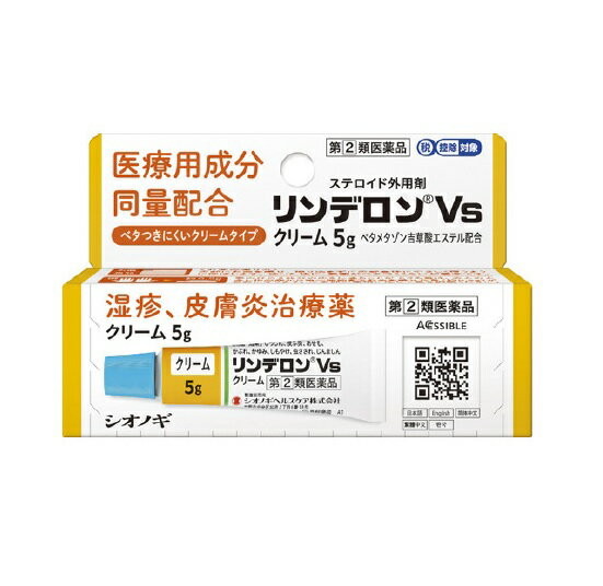 リンデロンVsクリーム 商品説明 『リンデロンVsクリーム 』 湿疹、皮膚炎などの皮膚トラブルにはステロイド外用剤が有効です。 「ベタメタゾン吉草酸エステル」配合。 【リンデロンVsクリーム 　詳細】 1g中 ベタメタゾン吉草酸エステル 1.2mg 添加物として 白色ワセリン、流動パラフィン、セタノール、ポリオキシエチレンステアリルエーテル、パラオキシ安息香酸ブチル、パラオキシ安息香酸メチル、リン酸二水素ナトリウム、リン酸、水酸化ナトリウム を含有。 原材料など 商品名 リンデロンVsクリーム 内容量 5g 販売者 シオノギヘルスケア株式会社 保管及び取扱い上の注意 （1）直射日光の当らない湿気の少ない、涼しい所に密栓して保管してください。 （2）小児の手の届かない所に保管してください。 （3）他の容器に入れ替えないでください。（誤用の原因になったり、品質が変化します） （4）使用期限をすぎた製品は、使用しないでください。 用法・用量 1日1回〜数回　適量を患部に塗布してください。 （1）定められた用法・用量を厳守してください。 （2）小児に使用させる場合には、保護者の指導監督のもとに使用させてください。 （3）目に入らないようにご注意ください。万一、目に入った場合には、すぐに水またはぬるま湯で洗ってください。なお、症状が重い場合には、眼科医の診療を受けてください。 （4）外用のみに使用し、内服しないでください。 （5）使用部位をラップフィルム等の通気性の悪いもので覆わないでください。また、おむつのあたる部分に使うときは、ぴったりとしたおむつやビニール製等の密封性のあるパンツは使用しないでください。 （6）化粧下、ひげそり後などに使用しないでください。 効果・効能 湿疹、皮膚炎、あせも、かぶれ、かゆみ、しもやけ、虫さされ、じんましん ご使用上の注意 本剤は皮膚疾患治療薬ですので、化粧下、ひげそり後に使用しないでください。 大量または長期にわたって使用すると、副作用として皮膚が薄くなったり、皮膚の血管が拡張したりすることがあります。顔面の皮膚は薄いので、特に注意してください。 また、症状が改善した後は漫然と連用しないでください。 （守らないと現在の症状が悪化したり、副作用がおこりやすくなります）1．次の人は使用しないでください 　本剤または本剤の成分によりアレルギー症状をおこしたことがある人 2．次の部位には使用しないでください 　（1）水痘（水ぼうそう）、みずむし・たむしなどまたは化膿している患部 　（2）目、目の周囲 3．顔面には、広範囲に使用しないでください 4．長期連用しないでください1．次の人は使用前に医師、薬剤師または登録販売者にご相談ください 　（1）医師の治療を受けている人 　（2）妊婦または妊娠していると思われる人 　（3）薬などによりアレルギー症状をおこしたことがある人 　（4）患部が広範囲の人 　（5）湿潤やただれのひどい人 2．使用後、次の症状があらわれた場合は副作用の可能性があるので、直ちに使用を中止し、この文書を持って医師、薬剤師または登録販売者にご相談ください ［関係部位：症状］ 皮膚：発疹・発赤、かゆみ 皮膚（患部）：みずむし・たむしなどの白せん、にきび、化膿症状、持続的な刺激感、白くなる 3．5〜6日間使用しても症状がよくならない場合は使用を中止し、この文書を持って医師、薬剤師または登録販売者にご相談ください ◆ 医薬品について ◆医薬品は必ず使用上の注意をよく読んだ上で、 それに従い適切に使用して下さい。 ◆購入できる数量について、お薬の種類によりまして販売個数制限を設ける場合があります。 ◆お薬に関するご相談がございましたら、下記へお問い合わせくださいませ。 株式会社プログレシブクルー　072-265-0007 ※平日9:30-17:00 (土・日曜日および年末年始などの祝日を除く） メールでのご相談は コチラ まで 広告文責 株式会社プログレシブクルー072-265-0007 商品に関するお問い合わせ 会社名：シオノギヘルスケア株式会社 問い合わせ先：医薬情報センター 電話：大阪06-6209-6948、東京03-3406-8450 受付時間：9時〜17時（土、日、祝日を除く） 区分 日本製・第「2」類医薬品 ■医薬品の使用期限 医薬品に関しては特別な表記の無い限り、1年以上の使用期限のものを販売しております。 それ以外のものに関しては使用期限を記載します。医薬品に関する記載事項はこちら【第(2)類医薬品】シオノギヘルスケア リンデロンVsクリーム 　5g