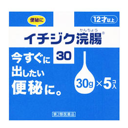 イチジク浣腸30 30g×5個入り 商品説明 『イチジク浣腸30 30g×5個入り』 今すぐに出したい便秘に。 ※ メーカー様の商品リニューアルに伴い、商品パッケージや内容等が予告なく変更する場合がございます。また、メーカー様で急きょ廃盤になり、御用意ができない場合も御座います。予めご了承をお願いいたします。【イチジク浣腸30 30g×5個入り 　詳細】 1個(30g)中 グリセリン 15g 添加物として ベンザルコニウム塩化物，精製水 を含有。 原材料など 商品名 イチジク浣腸30 30g×5個入り 内容量 30g×5個入り 販売者 イチジク製薬（株） 保管及び取扱い上の注意 （1）直射日光の当たらない涼しい所に保管して下さい。 （2）小児の手の届かない所に保管して下さい。 （3）他の容器に入れ替えないで下さい。（誤用の原因になったり品質が変わる。） （4）使用期限を過ぎた製品は使用しないでください。 用法・用量 12歳以上：1回1個（30g）を直腸内に注入して下さい。 それで効果のみられない場合には，さらに同量をもう一度注入して下さい。 〔2本目を使用の際は，1時間あけた方が効果的です。〕 （1）用法・用量を厳守して下さい。 （2）本剤使用後は，便意が強まるまで，しばらくがまんして下さい。 　（使用後すぐに排便を試みると薬剤のみ排出され，効果がみられないことがあります。） （3）12歳未満の小児には，使用させないで下さい。 （4）無理に挿入すると，直腸粘膜を傷つけるおそれがあるので注意して下さい。 （5）冬季は容器を温湯（40℃位）に入れ，体温近くまで温めると快適に使用できます。 （6）浣腸にのみ使用して下さい。（内服しないで下さい。） 効果・効能 便秘 ご使用上の注意 連用しないで下さい。 　（常用すると，効果が減弱し（いわゆる“なれ””が生じ）薬剤にたよりがちになります。）1．次の人は使用前に医師，薬剤師又は登録販売者に相談して下さい。 　（1）医師の治療を受けている人。 　（2）妊婦又は妊娠していると思われる人。 　（流早産の危険性があるので使用しないことが望ましい。） 　（3）高齢者。 　（4）次の症状のある人。 　　はげしい腹痛，悪心・嘔吐，痔出血 　（5）次の診断を受けた人。 　　心臓病。 2．2〜3回使用しても排便がない場合は，使用を中止し，この文書を持って医師，薬剤師又は登録販売者に相談して下さい。その他の注意 ■その他の注意 次の症状があらわれることがあります。 　立ちくらみ，肛門部の熱感，腹痛，不快感 広告文責 株式会社プログレシブクルー072-265-0007 商品に関するお問い合わせ 会社名：イチジク製薬株式会社 問い合わせ先：お客様相談室 電話：03-3829-8214（直通） 受付時間：9時〜17時（土，日，祝日を除く） その他：便秘・浣腸について詳しくは　 区分 日本製・第2類医薬品 ■医薬品の使用期限 医薬品に関しては特別な表記の無い限り、1年以上の使用期限のものを販売しております。 それ以外のものに関しては使用期限を記載します。 医薬品に関する記載事項はこちら【第2類医薬品】 イチジク浣腸30 30g×5個入り×3個セット