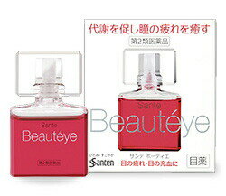 【第2類医薬品】【3個セット】 サンテ ボーティエ 12ml×3個セット 【正規品】