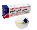 【第(2)類医薬品】 テトラ・コーチゾン軟膏 5g アウトレット 【正規品】【t-34】(4)