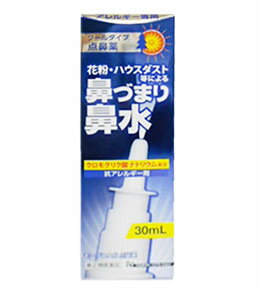 【第2類医薬品】【20個セット】 モーテンAG点鼻薬　30ml×20個セット 【正規品】