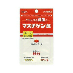 マスチゲン錠 商品説明 『マスチゲン錠 』 1．貧血を治す鉄分配合により，1日1錠，2〜3週間の服用で貧血への効果が期待できます。 2．配合の鉄分は体内での吸収がよく，貧血と貧血が原因の疲れ・だるさ・立ちくらみを治します。 3．鳥レバー111gまたはホウレン草500g中に含まれる鉄分と同量の鉄分10mgを1錠中に配合しています。 4．鉄分の吸収を高めるレモン約3個分のビタミンC，赤血球を守るビタミンE，赤血球を造るビタミンB12，葉酸を配合。 5．思春期のお嬢様の貧血，産前産後の貧血，朝起きる時のつらさに有効です。 6．従来品より小型化した錠剤です。 ※ メーカー様の商品リニューアルに伴い、商品パッケージや内容等が予告なく変更する場合がございます。また、メーカー様で急きょ廃盤になり、御用意ができない場合も御座います。予めご了承をお願いいたします。【マスチゲン錠 　詳細】 1錠中 溶性ピロリン酸第二鉄 79.5mg アスコルビン酸 50mg トコフェロール酢酸エステル 10mg シアノコバラミン 50μg 葉酸 1mg 添加物として ラウリン酸ソルビタン，ゼラチン，白糖，タルク，グリセリン脂肪酸エステル，二酸化ケイ素，セルロース，乳糖，無水ケイ酸，ヒドロキシプロピルセルロース，ステアリン酸マグネシウム，クロスポビドン，ヒプロメロースフタル酸エステル，クエン酸トリエチル，ヒプロメロース(ヒドロキシプロピルメチルセルロース)，酸化チタン，マクロゴール，カルナウバロウ，赤色102号 を含有。 原材料など 商品名 マスチゲン錠 内容量 14錠 販売者 日本臓器製薬（株） 保管及び取扱い上の注意 （1）直射日光の当たらない湿気の少ない涼しい所に密栓して保管して下さい。 （2）小児の手の届かない所に保管して下さい。 （3）他の容器に入れ替えないで下さい。誤用の原因になったり品質が変わることがあります。 （4）錠剤の色が落ちることがありますので，濡れた手で錠剤を触らないで下さい。手に触れた錠剤は，容器に戻さないで下さい。 （5）使用期限を過ぎた製品は服用しないで下さい。 （6）容器内に乾燥剤が入っています。誤って服用しないで下さい。 用法・用量 成人（15歳以上），1日1回1錠，食後に飲んで下さい。朝昼晩いつ飲んでも構いません。 （1）貧血症状が少しでも改善された方は，その後も根気よく服用して下さい。詳しくは，薬剤師・登録販売者にご相談下さい。 （2）本剤の服用前後30分は，玉露・煎茶・コーヒー・紅茶は飲まないで下さい。ほうじ茶・番茶・ウーロン茶・玄米茶・麦茶はさしつかえありません。 （3）2週間ほど服用されても症状が改善しない場合，他に原因があるか，他の疾患が考えられます。服用を中止し，医師・薬剤師・登録販売者にご相談下さい。 効果・効能 貧血 ご使用上の注意 守らないと現在の症状が悪化したり，副作用が起きやすくなります。本剤を服用している間は，他の貧血用薬を服用しないで下さい。1．次の人は服用前に医師，薬剤師又は登録販売者に相談して下さい。 　（1）医師の治療を受けている人。 　（2）妊婦又は妊娠していると思われる人。 　（3）薬などによりアレルギー症状を起こしたことがある人。 2．服用後，次の症状があらわれた場合は副作用の可能性があるので，直ちに服用を中止し，この箱を持って医師，薬剤師又は登録販売者に相談して下さい。 ［関係部位：症状］ 皮ふ：発疹・発赤，かゆみ 消化器：吐き気・嘔吐，食欲不振，胃部不快感，腹痛 3．服用後，便秘，下痢があらわれることがあるので，このような症状の持続又は増強が見られた場合には，服用を中止し，この箱を持って医師，薬剤師又は登録販売者に相談して下さい。 4．2週間位服用しても症状がよくならない場合は服用を中止し，この箱を持って医師，薬剤師又は登録販売者に相談して下さい。その他の注意 成分に関連する注意 配合されているフマル酸第一鉄により便秘になったり便が黒くなることがあります。 ◆ 医薬品について ◆医薬品は必ず使用上の注意をよく読んだ上で、 それに従い適切に使用して下さい。 ◆購入できる数量について、お薬の種類によりまして販売個数制限を設ける場合があります。 ◆お薬に関するご相談がございましたら、下記へお問い合わせくださいませ。 株式会社プログレシブクルー　072-265-0007 ※平日9:30-17:00 (土・日曜日および年末年始などの祝日を除く） メールでのご相談は コチラ まで 広告文責 株式会社プログレシブクルー072-265-0007 商品に関するお問い合わせ 会社名：日本臓器製薬株式会社 問い合わせ先：お客様相談窓口 電話：06・6222・0441 受付時間：土・日・祝日を除く9：00〜17：00 区分 日本製・第2類医薬品 ■ 医薬品の使用期限 医薬品に関しては特別な表記の無い限り、1年以上の使用期限のものを販売しております。 それ以外のものに関しては使用期限を記載します。 医薬品に関する記載事項はこちら【第2類医薬品】 マスチゲン錠　14錠×3個セット