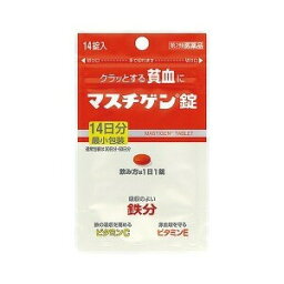 【第2類医薬品】【20個セット】 マスチゲン錠　14錠×20個セット 【正規品】