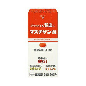 マスチゲン錠 商品説明 『マスチゲン錠 』 1．貧血を治す鉄分配合により，1日1錠，2〜3週間の服用で貧血への効果が期待できます。 2．配合の鉄分は体内での吸収がよく，貧血と貧血が原因の疲れ・だるさ・立ちくらみを治します。 3．鳥レバー111gまたはホウレン草500g中に含まれる鉄分と同量の鉄分10mgを1錠中に配合しています。 4．鉄分の吸収を高めるレモン約3個分のビタミンC，赤血球を守るビタミンE，赤血球を造るビタミンB12，葉酸を配合。 5．思春期のお嬢様の貧血，産前産後の貧血，朝起きる時のつらさに有効です。 6．従来品より小型化した錠剤です。 ※ メーカー様の商品リニューアルに伴い、商品パッケージや内容等が予告なく変更する場合がございます。また、メーカー様で急きょ廃盤になり、御用意ができない場合も御座います。予めご了承をお願いいたします。【マスチゲン錠 　詳細】 1錠中 溶性ピロリン酸第二鉄 79.5mg アスコルビン酸 50mg トコフェロール酢酸エステル 10mg シアノコバラミン 50μg 葉酸 1mg 添加物として ラウリン酸ソルビタン，ゼラチン，白糖，タルク，グリセリン脂肪酸エステル，二酸化ケイ素，セルロース，乳糖，無水ケイ酸，ヒドロキシプロピルセルロース，ステアリン酸マグネシウム，クロスポビドン，ヒプロメロースフタル酸エステル，クエン酸トリエチル，ヒプロメロース(ヒドロキシプロピルメチルセルロース)，酸化チタン，マクロゴール，カルナウバロウ，赤色102号 を含有。 原材料など 商品名 マスチゲン錠 内容量 30錠 販売者 日本臓器製薬（株） 保管及び取扱い上の注意 （1）直射日光の当たらない湿気の少ない涼しい所に密栓して保管して下さい。 （2）小児の手の届かない所に保管して下さい。 （3）他の容器に入れ替えないで下さい。誤用の原因になったり品質が変わることがあります。 （4）錠剤の色が落ちることがありますので，濡れた手で錠剤を触らないで下さい。手に触れた錠剤は，容器に戻さないで下さい。 （5）使用期限を過ぎた製品は服用しないで下さい。 （6）容器内に乾燥剤が入っています。誤って服用しないで下さい。 用法・用量 成人（15歳以上），1日1回1錠，食後に飲んで下さい。朝昼晩いつ飲んでも構いません。 （1）貧血症状が少しでも改善された方は，その後も根気よく服用して下さい。詳しくは，薬剤師・登録販売者にご相談下さい。 （2）本剤の服用前後30分は，玉露・煎茶・コーヒー・紅茶は飲まないで下さい。ほうじ茶・番茶・ウーロン茶・玄米茶・麦茶はさしつかえありません。 （3）2週間ほど服用されても症状が改善しない場合，他に原因があるか，他の疾患が考えられます。服用を中止し，医師・薬剤師・登録販売者にご相談下さい。 効果・効能 貧血 ご使用上の注意 守らないと現在の症状が悪化したり，副作用が起きやすくなります。本剤を服用している間は，他の貧血用薬を服用しないで下さい。1．次の人は服用前に医師，薬剤師又は登録販売者に相談して下さい。 　（1）医師の治療を受けている人。 　（2）妊婦又は妊娠していると思われる人。 　（3）薬などによりアレルギー症状を起こしたことがある人。 2．服用後，次の症状があらわれた場合は副作用の可能性があるので，直ちに服用を中止し，この箱を持って医師，薬剤師又は登録販売者に相談して下さい。 ［関係部位：症状］ 皮ふ：発疹・発赤，かゆみ 消化器：吐き気・嘔吐，食欲不振，胃部不快感，腹痛 3．服用後，便秘，下痢があらわれることがあるので，このような症状の持続又は増強が見られた場合には，服用を中止し，この箱を持って医師，薬剤師又は登録販売者に相談して下さい。 4．2週間位服用しても症状がよくならない場合は服用を中止し，この箱を持って医師，薬剤師又は登録販売者に相談して下さい。その他の注意 成分に関連する注意 配合されているフマル酸第一鉄により便秘になったり便が黒くなることがあります。 ◆ 医薬品について ◆医薬品は必ず使用上の注意をよく読んだ上で、 それに従い適切に使用して下さい。 ◆購入できる数量について、お薬の種類によりまして販売個数制限を設ける場合があります。 ◆お薬に関するご相談がございましたら、下記へお問い合わせくださいませ。 株式会社プログレシブクルー　072-265-0007 ※平日9:30-17:00 (土・日曜日および年末年始などの祝日を除く） メールでのご相談は コチラ まで 広告文責 株式会社プログレシブクルー072-265-0007 商品に関するお問い合わせ 会社名：日本臓器製薬株式会社 問い合わせ先：お客様相談窓口 電話：06・6222・0441 受付時間：土・日・祝日を除く9：00〜17：00 区分 日本製・第2類医薬品 ■ 医薬品の使用期限 医薬品に関しては特別な表記の無い限り、1年以上の使用期限のものを販売しております。 それ以外のものに関しては使用期限を記載します。 医薬品に関する記載事項はこちら【第2類医薬品】 マスチゲン錠　30錠×3個セット