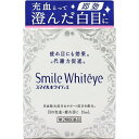  ライオン　スマイルホワイティエ 15ml 目薬×20個セット 