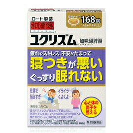 【第2類医薬品】【3個セット】ロート 和漢箋 ユクリズム 168錠×3個セット 【正規品】