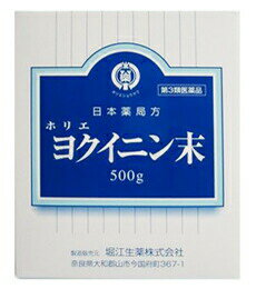 ヨクイニン 500g 商品説明 『ヨクイニン 500g』 ヨクイニンは、イネ科のハトムギの種子です。 イボの治りをよくしたり、肌をきれいにする作用があるといわれています。 ※ メーカー様の商品リニューアルに伴い、商品パッケージや内容等が予告なく変更する場合がございます。また、メーカー様で急きょ廃盤になり、御用意ができない場合も御座います。予めご了承をお願いいたします。【ヨクイニン 500g　詳細】 原材料など 商品名 ヨクイニン 500g 内容量 500g 保存方法 （1）直射日光をさけ，湿気の少ない涼しい所に保管してください。 （2）小児の手のとどかない所に保管してください。 （3）誤用をさけ，品質を保持するために他の容器に入れかえないでください。 用法・用量 15才以上1回2g1日3回食前又は食間 15才未満は服用しない ※定められた用法・用量を厳守してください。 効果・効能 いぼ，皮膚のあれ ご使用上の注意 ■相談すること 1．次の人は服用前に医師又は薬剤師に相談してください。 　（1）医師の治療を受けている人 2．次の場合は，服用を中止し，この製品を持って医師又は薬剤師に相談してください。 　（1）1ヵ月位服用しても症状の改善がみられない場合 広告文責 株式会社プログレシブクルー072-265-0007 区分 日本製・第3類医薬品 ■医薬品の使用期限 医薬品に関しては特別な表記の無い限り、1年以上の使用期限のものを販売しております。 それ以外のものに関しては使用期限を記載します。 医薬品に関する記載事項はこちら【第3類医薬品】ヨクイニン 500g×3個セット