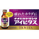 【第3類医薬品】【5個セット】【1ケース分】 チオビタドリンク アイビタス 100mL*10本入×5個セット 　　1ケース分　【正規品】