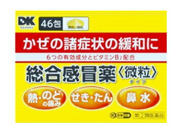 【第(2)類医薬品】○【 定形外・送料350円 】パストンゴールドA微粒 　46包【正規品】