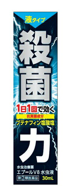 【第(2)類医薬品】【5個セット】 【送料無料】 エプール V8 水虫液　30ml×5個セット 【正規品】【t-8】