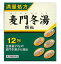 【第2類医薬品】【10個セット】 【即納】 阪本漢法の麦門冬湯顆粒　12包 ×10個セット 【正規品】　ばくもんどうとう【t-5】