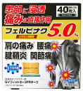 【第2類医薬品】【3個セット】 ダイフィットエースFRテープ　40枚入×3個セット 【正規品】【t-1】