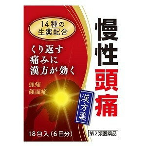 清上けん痛湯エキス細粒G「コタロー」 商品説明 『清上けん痛湯エキス細粒G「コタロー」 』 　日常生活の中で困るのが頭痛です。慢性化すると表情まで暗くなり，厄介なものです。その原因はいろいろあり，なかなか特定できません。また，最近多くなっているのが顔面痛です。原因不明の三叉神経痛が多いのですが，虫歯や副鼻腔炎から誘発される顔面の痛み，帯状疱疹後神経痛のように三叉神経に沿って痛みが出るもの，外傷後の顔面痛がありますが，特に突発的に起こる顔面痛はQOL（生活の質）を著しく低下させます。 　そのような時に応用されるのが，清上けん痛湯エキス細粒G「コタロー」です。漢方では，頭痛（頭部の痛み）薬に位置付けられており，痛みを緩和させる作用が強く，痛みで高ぶった気分を鎮めてくれます。 ※ メーカー様の商品リニューアルに伴い、商品パッケージや内容等が予告なく変更する場合がございます。また、メーカー様で急きょ廃盤になり、御用意ができない場合も御座います。予めご了承をお願いいたします。 【清上けん痛湯エキス細粒G「コタロー」 　詳細】 3包(6.6g)中 水製エキス 5.4g 添加物として 含水二酸化ケイ素，ステアリン酸マグネシウム を含有。 原材料など 商品名 清上けん痛湯エキス細粒G「コタロー」 内容量 18包 販売者 小太郎漢方製薬（株） 保管及び取扱い上の注意 （1）直射日光の当たらない湿気の少ない涼しい所に保管してください。 （2）小児の手の届かない所に保管してください。 （3）他の容器に入れ替えないでください。 　（誤用の原因になったり品質が変わることがあります） （4）水分が付きますと，品質の劣化をまねきますので，誤って水滴を落したり，ぬれた手で触れないでください。 （5）1包を分割した残りを服用する場合には，袋の口を折り返して保管し，2日以内に服用してください。 　（分包剤のみ） （6）湿気などにより薬が変質することがありますので，服用後は，ビンのフタをよくしめてください。 　（大入り剤のみ） （7）使用期限を過ぎた商品は服用しないでください。 （8）ビンの「開封年月日」記入欄に，ビンを開封した日付を記入してください。 　（大入り剤のみ） 用法・用量 食前または食間に服用してください。 食間とは……食後2〜3時間を指します。 ［年齢：1回量：1日服用回数］ 大人（15歳以上）：1包または2.2g：3回 15歳未満7歳以上：2／3包または1.5g：3回 7歳未満4歳以上：1／2包または1.1g：3回 4歳未満2歳以上：1／3包または0.7g：3回 2歳未満：1／4包または0.6g：3回 （大入り剤に添付のサジは，すり切り一杯で0.6gです） （1）小児に服用させる場合には，保護者の指導監督のもとに服用させてください。 （2）1歳未満の乳児には，医師の診療を受けさせることを優先し，止むを得ない場合にのみ服用させてください。 効果・効能 体力に関わらず使用でき，慢性化した痛みのあるものの次の諸症：頭痛，顔面痛 ご使用上の注意 （守らないと現在の症状が悪化したり，副作用が起こりやすくなります）次の人は服用しないでください 　生後3ヵ月未満の乳児。1．次の人は服用前に医師，薬剤師または登録販売者に相談してください 　（1）医師の治療を受けている人。 　（2）妊婦または妊娠していると思われる人。 　（3）胃腸の弱い人。 　（4）今までに薬などにより発疹・発赤，かゆみ等を起こしたことがある人。 2．服用後，次の症状があらわれた場合は副作用の可能性がありますので，直ちに服用を中止し，この文書を持って医師，薬剤師または登録販売者に相談してください ［関係部位：症状］ 皮膚：発疹・発赤，かゆみ 3．1ヵ月位服用しても症状がよくならない場合は服用を中止し，この文書を持って医師，薬剤師または登録販売者に相談してください ◆ 医薬品について ◆医薬品は必ず使用上の注意をよく読んだ上で、 それに従い適切に使用して下さい。 ◆購入できる数量について、お薬の種類によりまして販売個数制限を設ける場合があります。 ◆お薬に関するご相談がございましたら、下記へお問い合わせくださいませ。 株式会社プログレシブクルー　072-265-0007 ※平日9:30-17:00 (土・日曜日および年末年始などの祝日を除く） メールでのご相談は コチラ まで 広告文責 株式会社プログレシブクルー072-265-0007 商品に関するお問い合わせ 会社名：小太郎漢方製薬株式会社 住所：大阪市北区中津2丁目5番23号 問い合わせ先：医薬事業部　お客様相談室 電話：06（6371）9106 受付時間：9：00〜17：30（土，日，祝日を除く） 区分 日本製・第2類医薬品 ■医薬品の使用期限 医薬品に関しては特別な表記の無い限り、1年以上の使用期限のものを販売しております。 それ以外のものに関しては使用期限を記載します。 医薬品に関する記載事項はこちら【第2類医薬品】清上けん痛湯エキス細粒G 「コタロー」 18包×20個セット